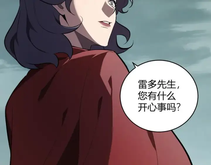 漫画《全民末日：我，病毒君王》第38话 白帝城！重生！第55张图