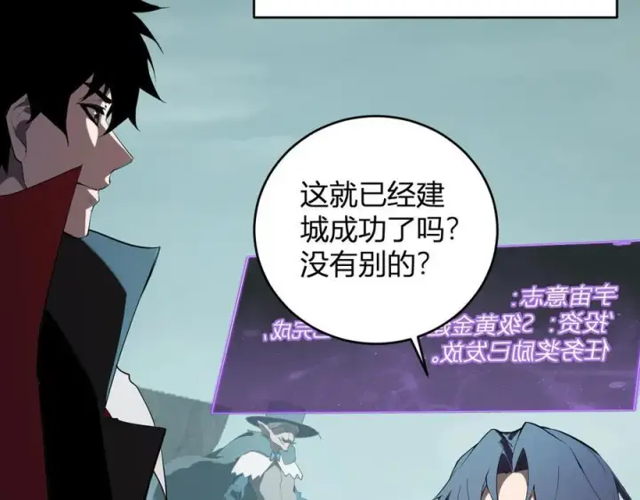 漫画《全民末日：我，病毒君王》第38话 白帝城！重生！第6张图
