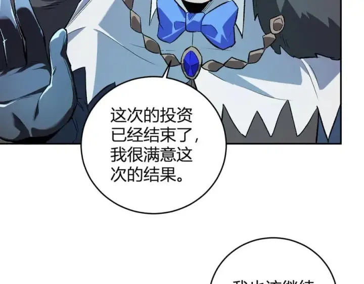 漫画《全民末日：我，病毒君王》第38话 白帝城！重生！第60张图