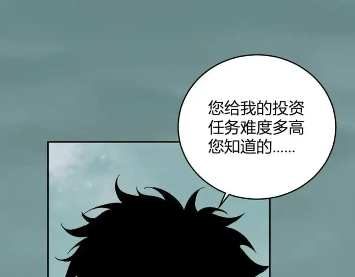 漫画《全民末日：我，病毒君王》第38话 白帝城！重生！第63张图