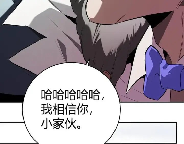 漫画《全民末日：我，病毒君王》第38话 白帝城！重生！第67张图