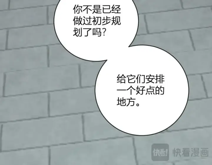 漫画《全民末日：我，病毒君王》第38话 白帝城！重生！第71张图