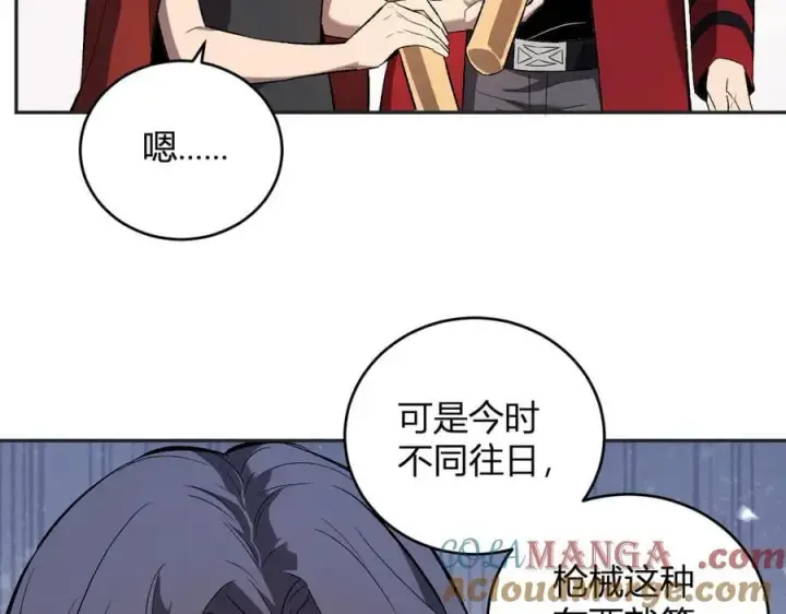 漫画《全民末日：我，病毒君王》第38话 白帝城！重生！第77张图