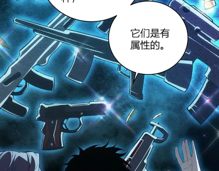 漫画《全民末日：我，病毒君王》第38话 白帝城！重生！第80张图
