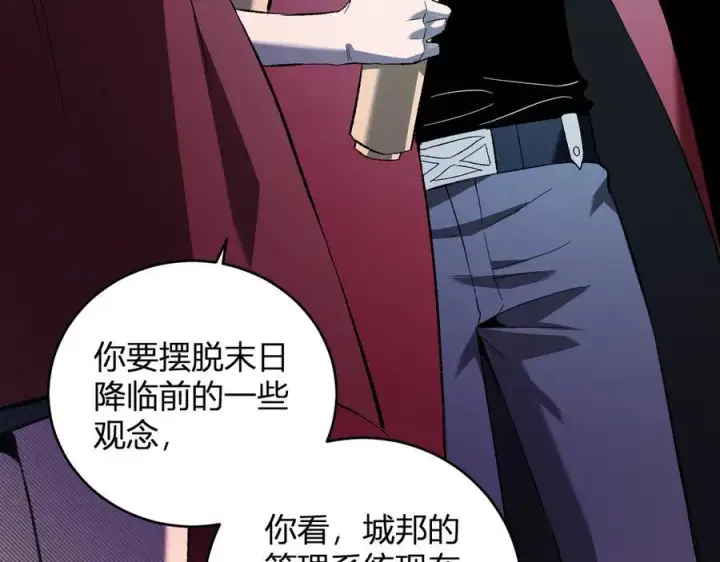 漫画《全民末日：我，病毒君王》第38话 白帝城！重生！第82张图