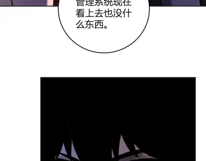 漫画《全民末日：我，病毒君王》第38话 白帝城！重生！第83张图