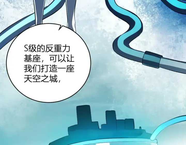 漫画《全民末日：我，病毒君王》第38话 白帝城！重生！第88张图
