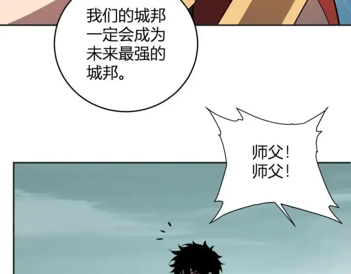 漫画《全民末日：我，病毒君王》第38话 白帝城！重生！第92张图