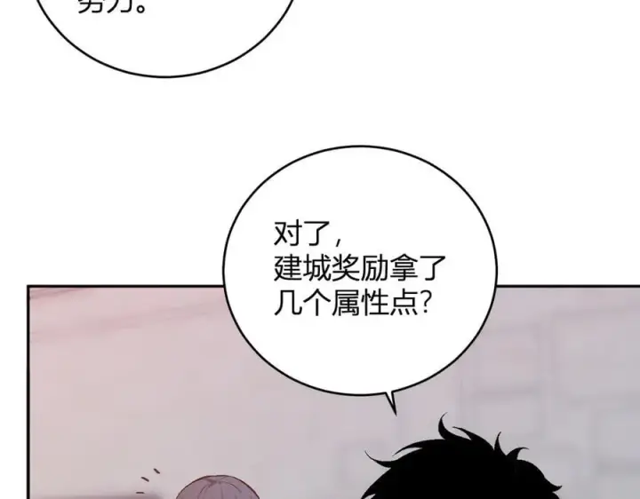漫画《全民末日：我，病毒君王》第39话 瘟疫印记的感应！第108张图