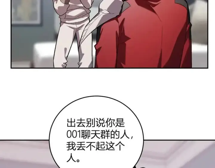 漫画《全民末日：我，病毒君王》第39话 瘟疫印记的感应！第115张图