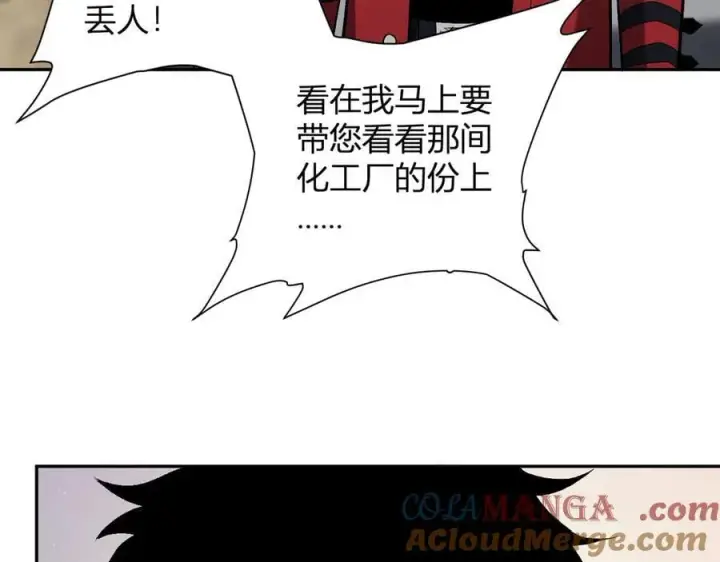 漫画《全民末日：我，病毒君王》第39话 瘟疫印记的感应！第117张图