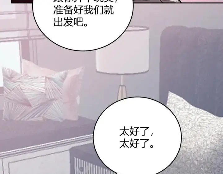 漫画《全民末日：我，病毒君王》第39话 瘟疫印记的感应！第119张图