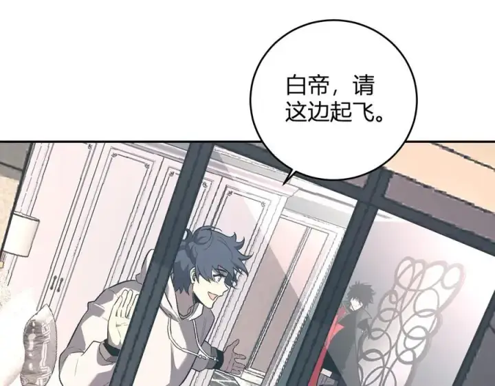 漫画《全民末日：我，病毒君王》第39话 瘟疫印记的感应！第127张图