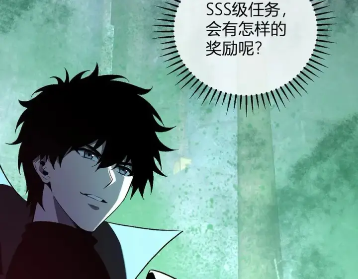 漫画《全民末日：我，病毒君王》第39话 瘟疫印记的感应！第131张图