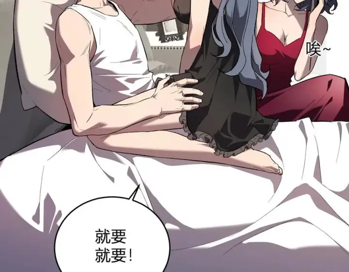 漫画《全民末日：我，病毒君王》第39话 瘟疫印记的感应！第15张图