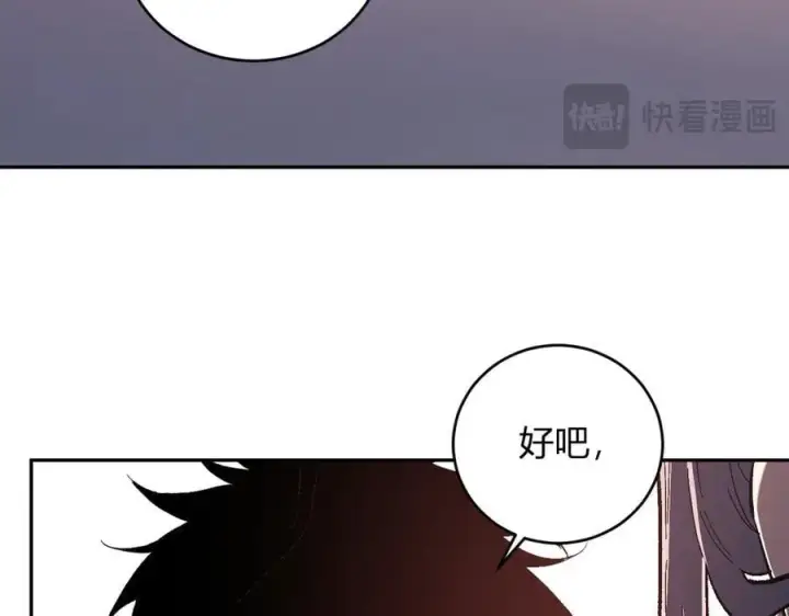 漫画《全民末日：我，病毒君王》第39话 瘟疫印记的感应！第16张图