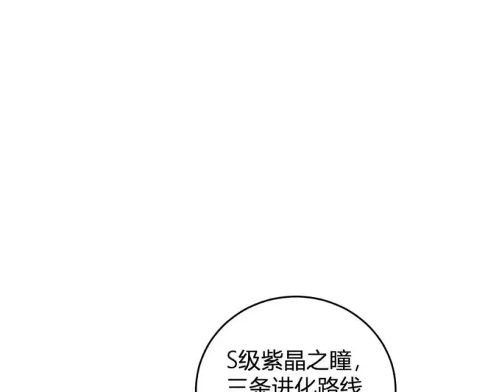 漫画《全民末日：我，病毒君王》第39话 瘟疫印记的感应！第23张图