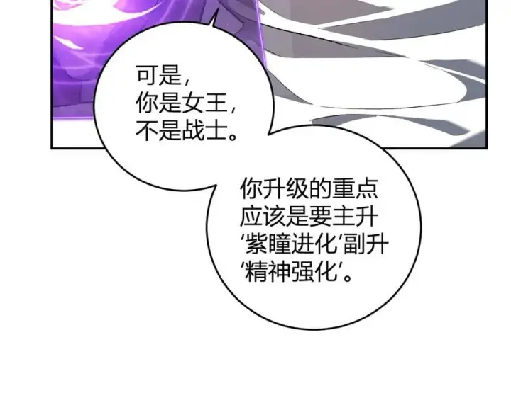漫画《全民末日：我，病毒君王》第39话 瘟疫印记的感应！第26张图