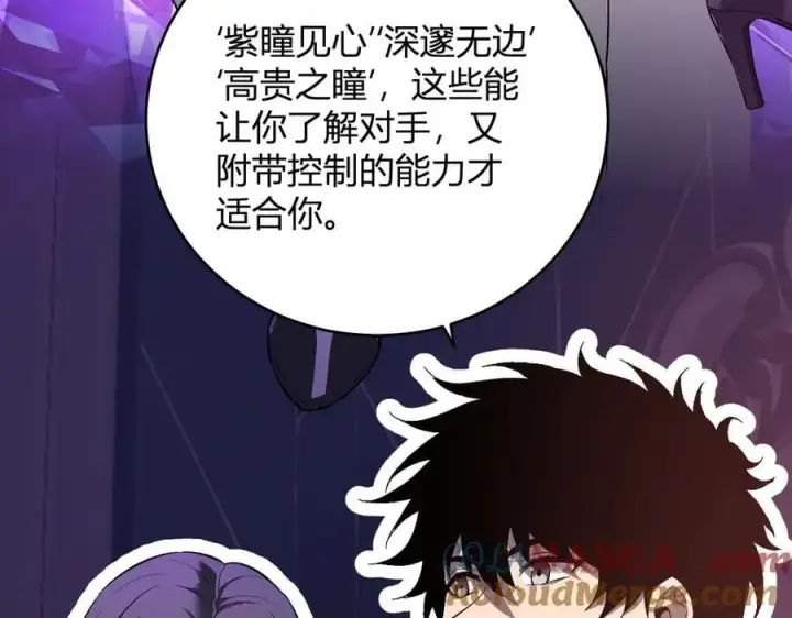 漫画《全民末日：我，病毒君王》第39话 瘟疫印记的感应！第29张图