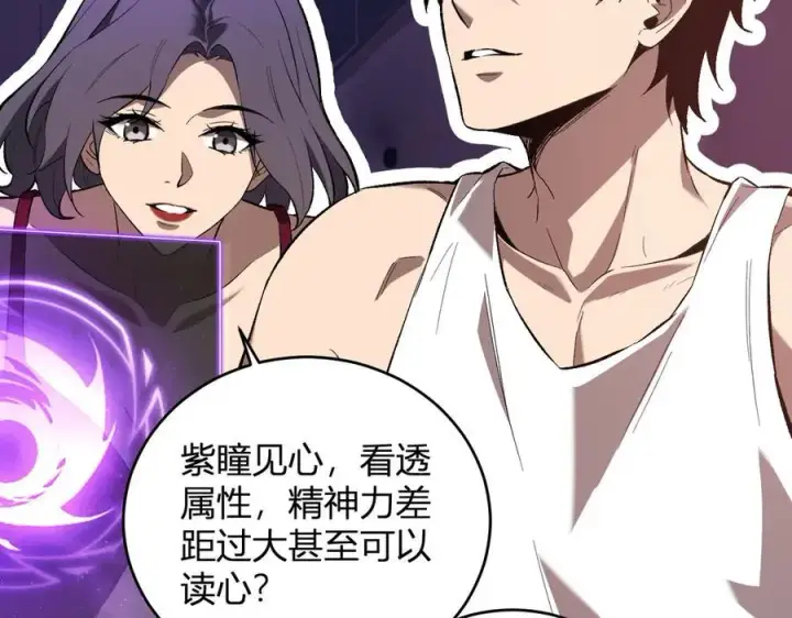 漫画《全民末日：我，病毒君王》第39话 瘟疫印记的感应！第30张图