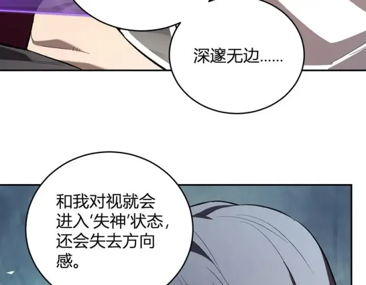 漫画《全民末日：我，病毒君王》第39话 瘟疫印记的感应！第31张图