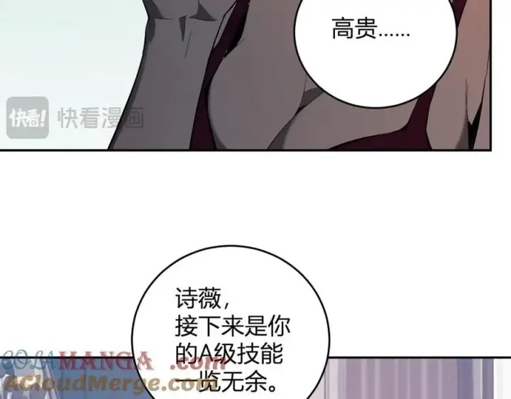 漫画《全民末日：我，病毒君王》第39话 瘟疫印记的感应！第33张图