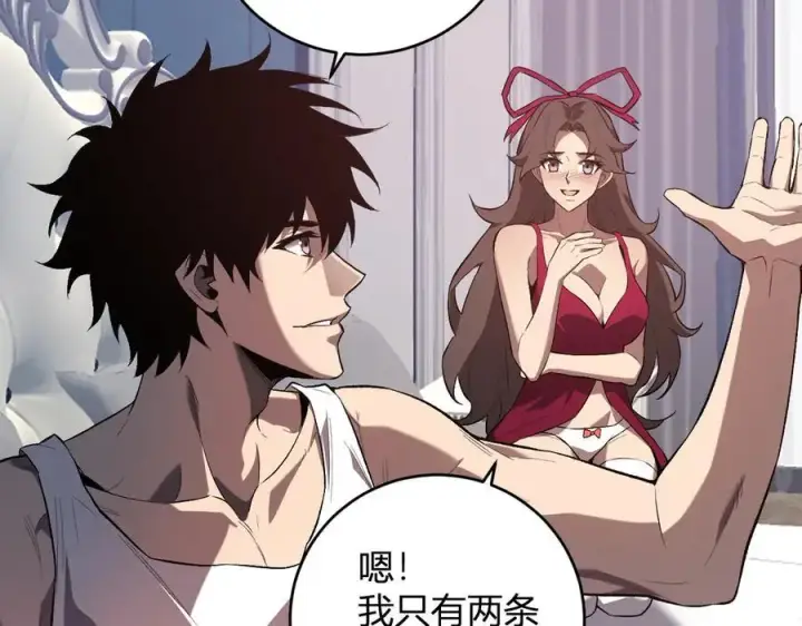 漫画《全民末日：我，病毒君王》第39话 瘟疫印记的感应！第34张图