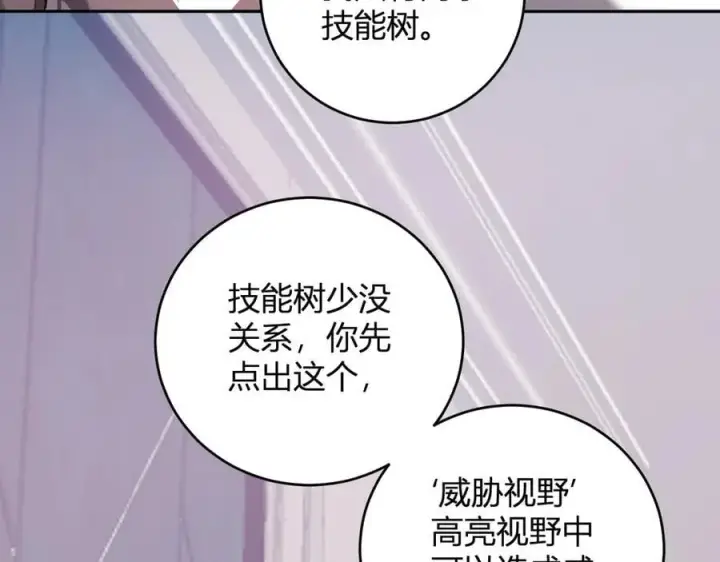 漫画《全民末日：我，病毒君王》第39话 瘟疫印记的感应！第35张图