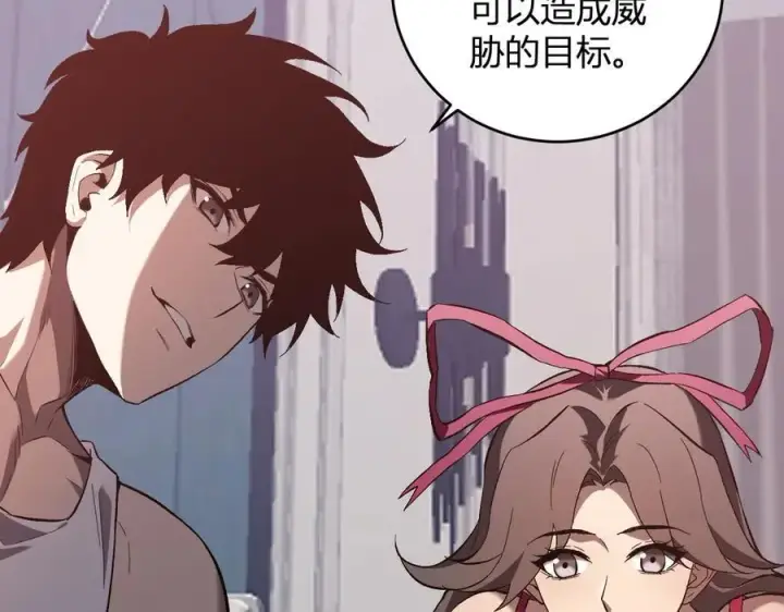漫画《全民末日：我，病毒君王》第39话 瘟疫印记的感应！第36张图