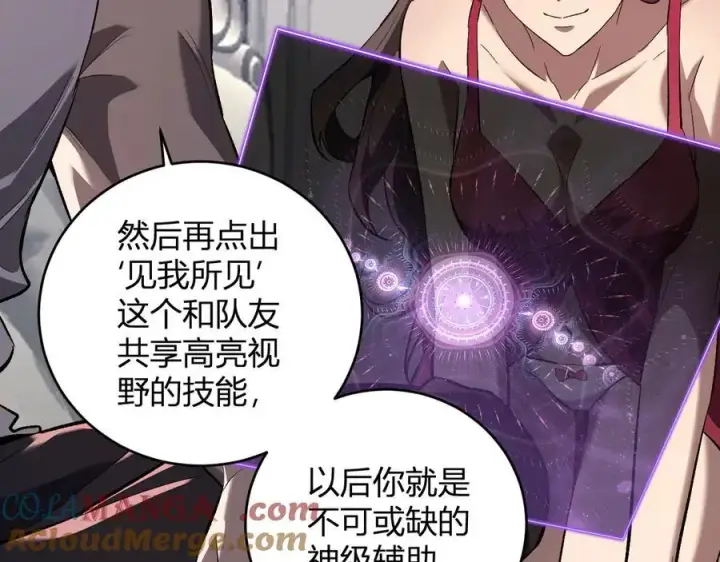 漫画《全民末日：我，病毒君王》第39话 瘟疫印记的感应！第37张图