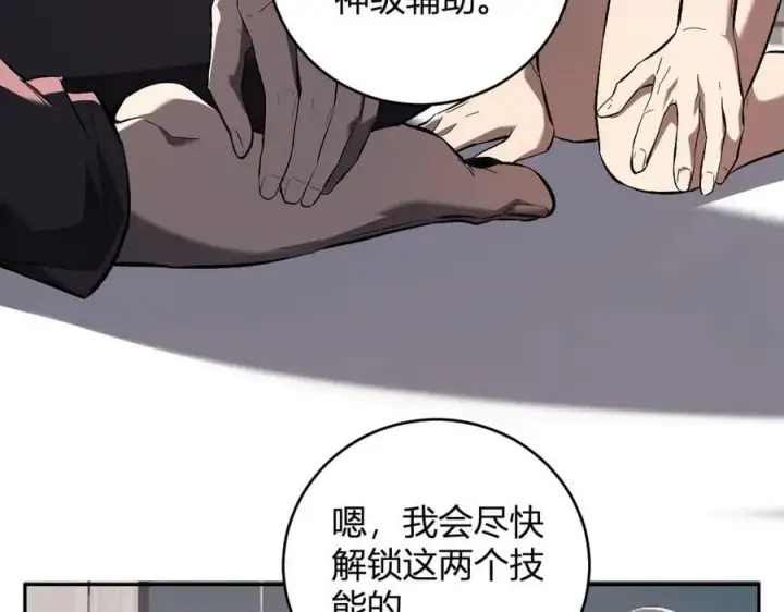 漫画《全民末日：我，病毒君王》第39话 瘟疫印记的感应！第38张图