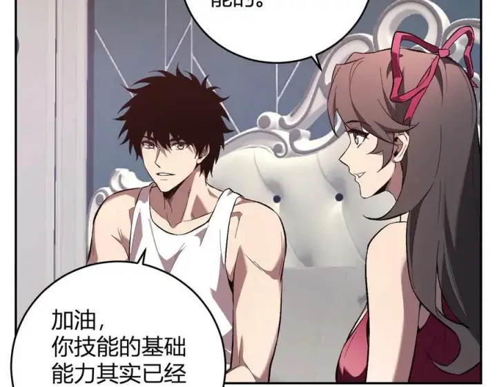 漫画《全民末日：我，病毒君王》第39话 瘟疫印记的感应！第39张图