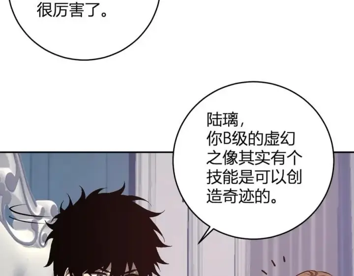 漫画《全民末日：我，病毒君王》第39话 瘟疫印记的感应！第40张图