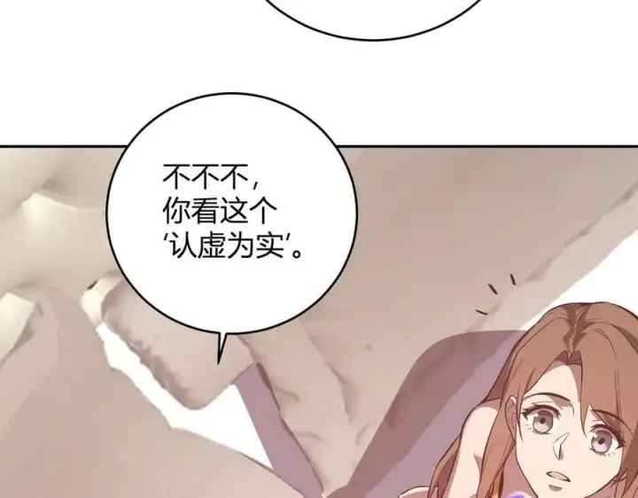 漫画《全民末日：我，病毒君王》第39话 瘟疫印记的感应！第42张图
