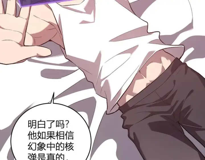 漫画《全民末日：我，病毒君王》第39话 瘟疫印记的感应！第44张图