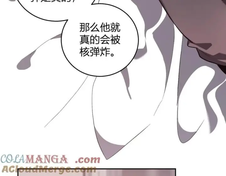 漫画《全民末日：我，病毒君王》第39话 瘟疫印记的感应！第45张图