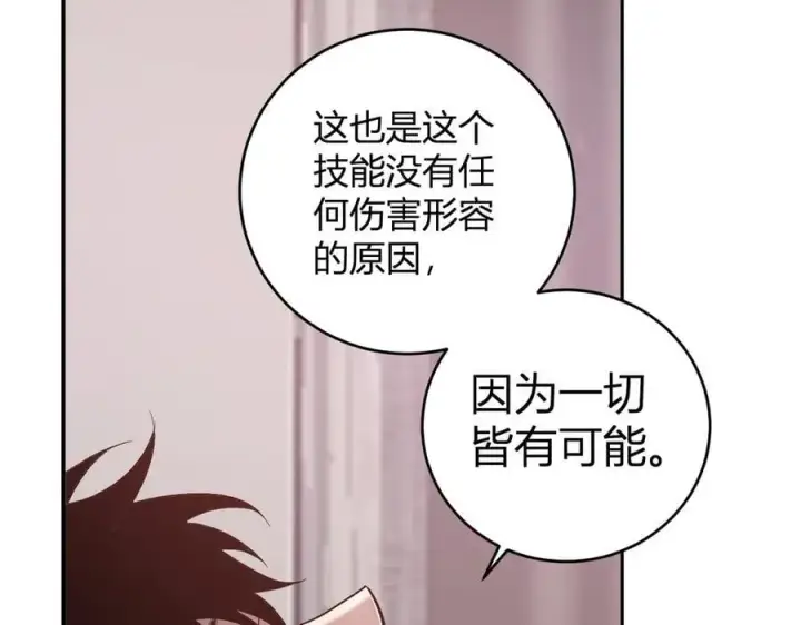 漫画《全民末日：我，病毒君王》第39话 瘟疫印记的感应！第46张图