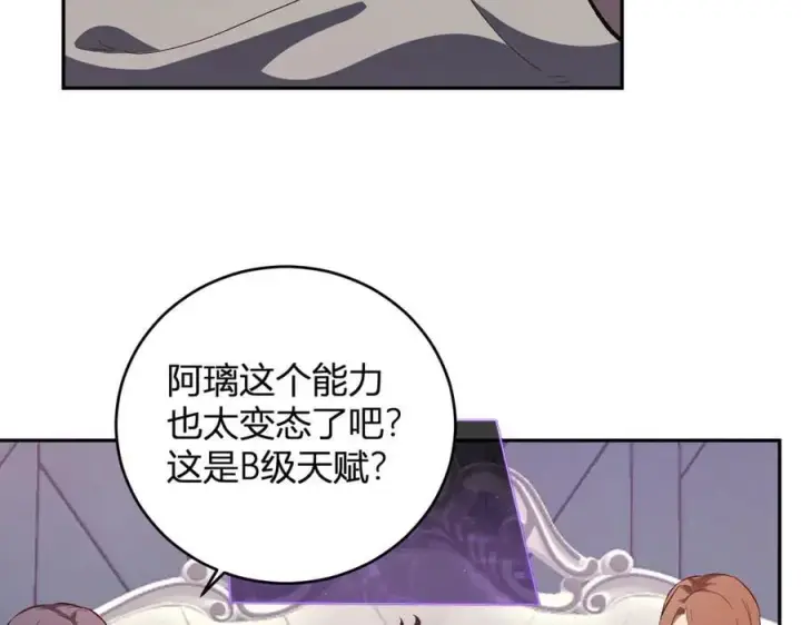 漫画《全民末日：我，病毒君王》第39话 瘟疫印记的感应！第48张图