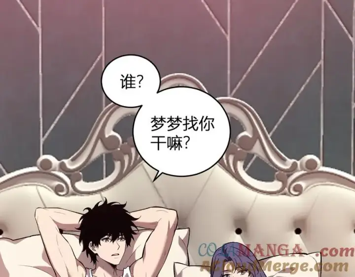 漫画《全民末日：我，病毒君王》第39话 瘟疫印记的感应！第5张图