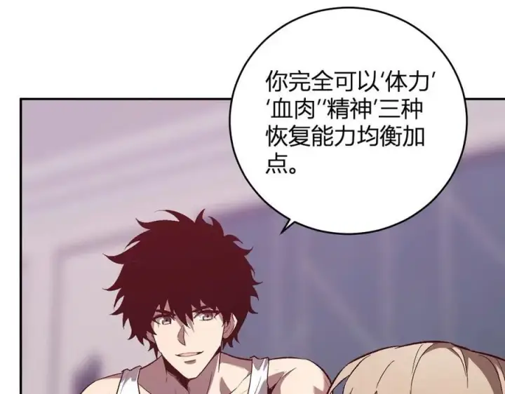 漫画《全民末日：我，病毒君王》第39话 瘟疫印记的感应！第54张图