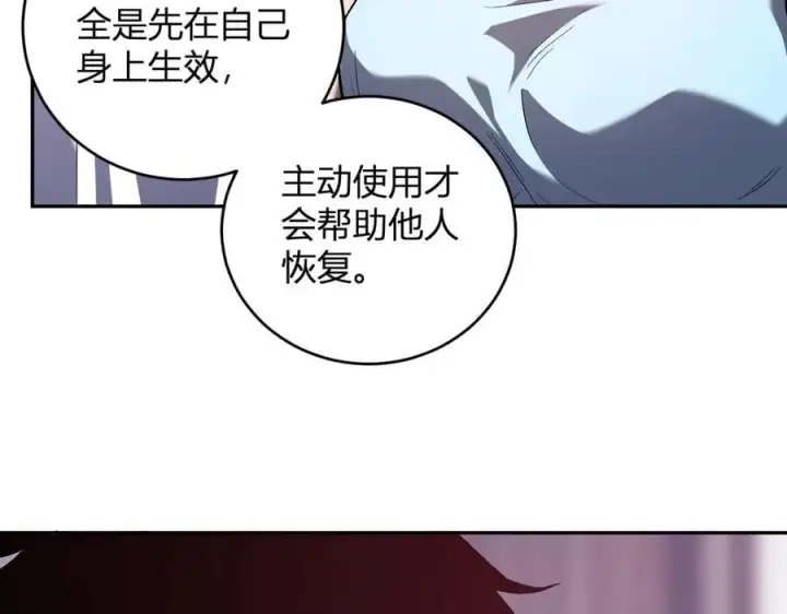 漫画《全民末日：我，病毒君王》第39话 瘟疫印记的感应！第56张图