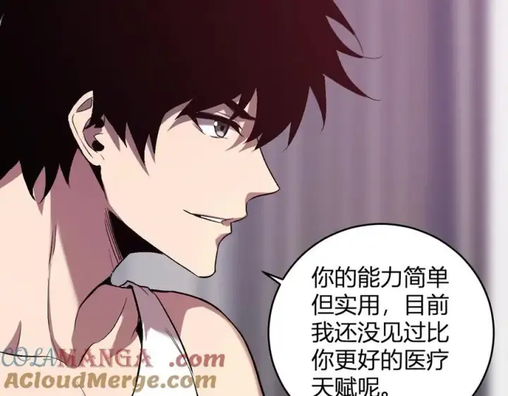 漫画《全民末日：我，病毒君王》第39话 瘟疫印记的感应！第57张图