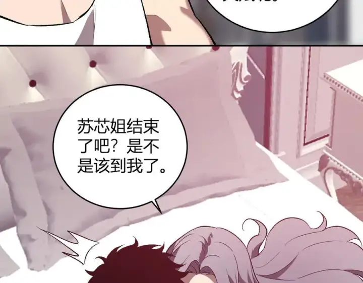 漫画《全民末日：我，病毒君王》第39话 瘟疫印记的感应！第58张图
