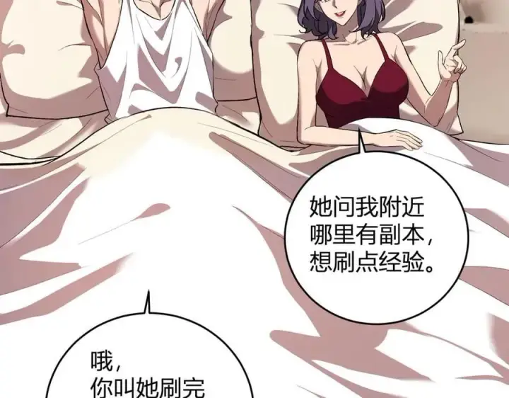 漫画《全民末日：我，病毒君王》第39话 瘟疫印记的感应！第6张图