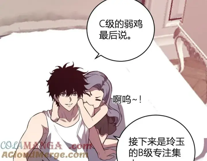 漫画《全民末日：我，病毒君王》第39话 瘟疫印记的感应！第61张图
