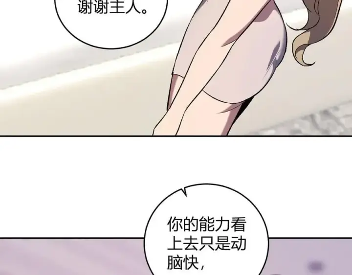 漫画《全民末日：我，病毒君王》第39话 瘟疫印记的感应！第63张图
