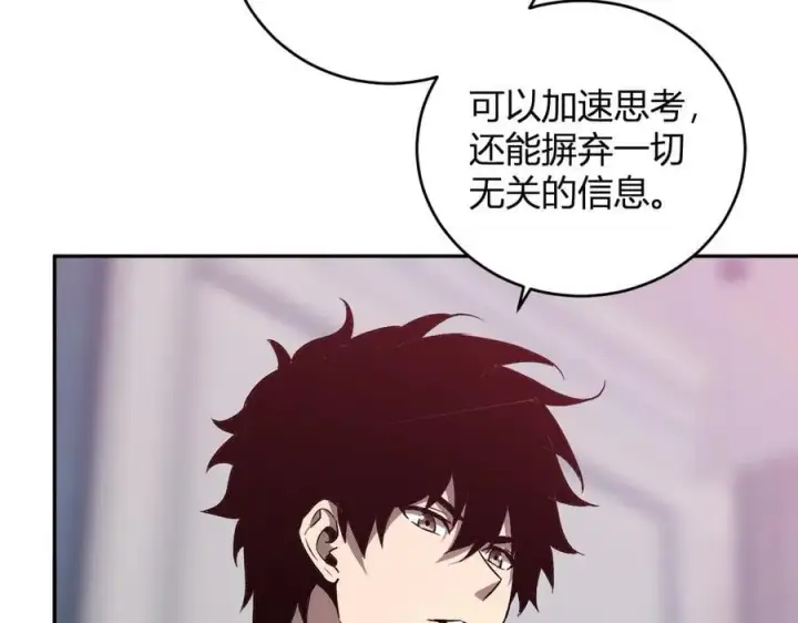 漫画《全民末日：我，病毒君王》第39话 瘟疫印记的感应！第66张图