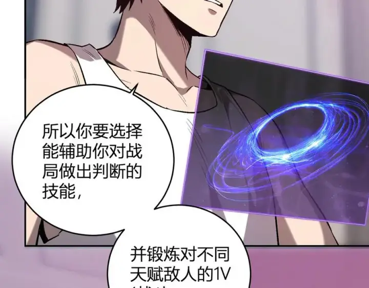 漫画《全民末日：我，病毒君王》第39话 瘟疫印记的感应！第67张图