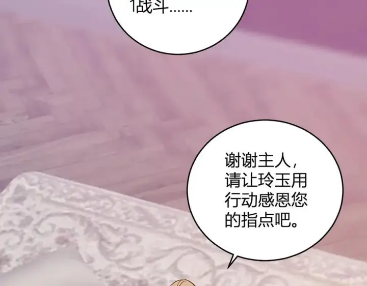 漫画《全民末日：我，病毒君王》第39话 瘟疫印记的感应！第68张图