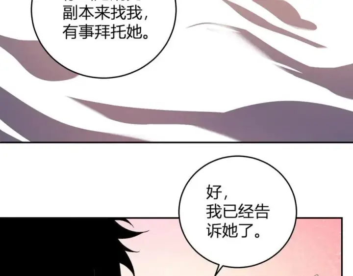漫画《全民末日：我，病毒君王》第39话 瘟疫印记的感应！第7张图